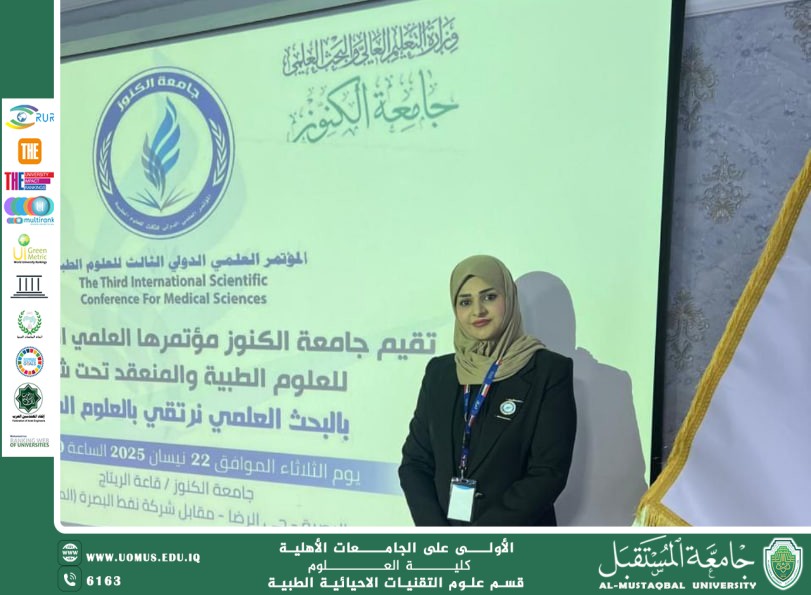 مشاركة التدريسيه (م.م رشا فجر كزار ) جامعة المستقبل -كلية العلوم / قسم التقنيات الأحيائية الطبية في المؤتمر الدولي الثالث للعلوم الطبية بجامعة الكنوز