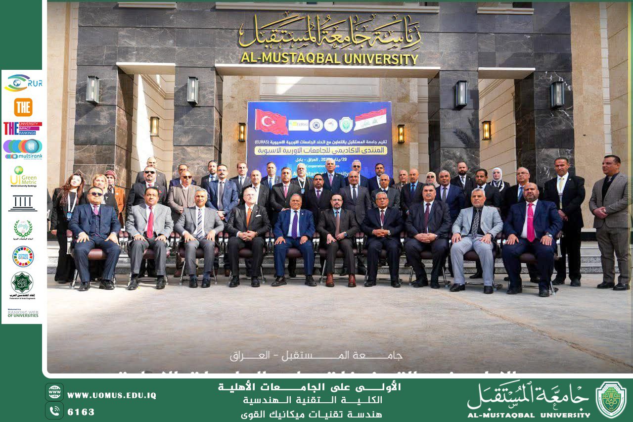 جامعة المستقبل تطلق ملتقى EURAS Academy 2026 الدولي بمشاركة دولية ومحلية واسعة