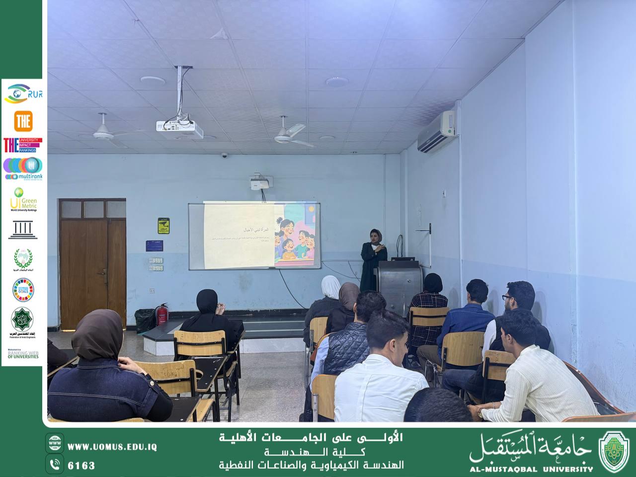 A student seminar entitled “The Role of Women in Building a Balanced Society” as part of the activities of the Women Empowerment Unit.