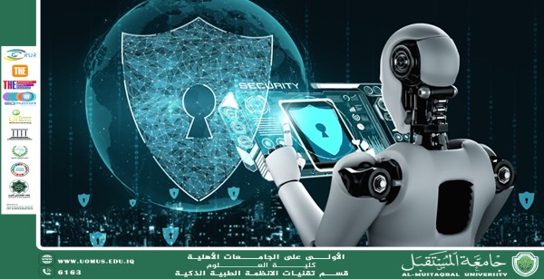 تحديات الأمن السيبراني في الأنظمة الطبية الذكية (م.م علي سليم حليم)