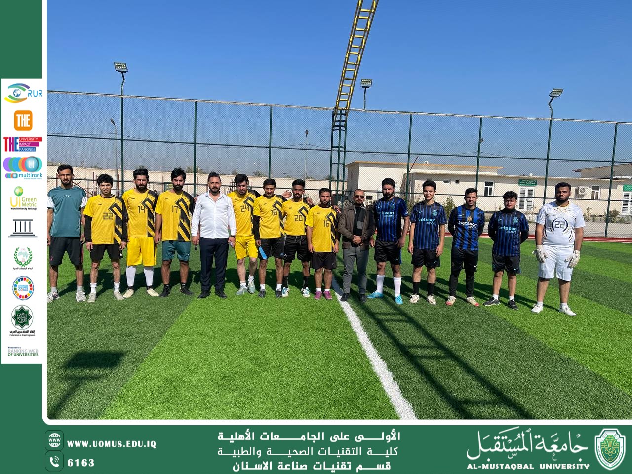 مباراة ودّية في كرة القدم بين طلبة قسم تقنيات صناعة الأسنان وطلبة كلية الفنون الجميلة