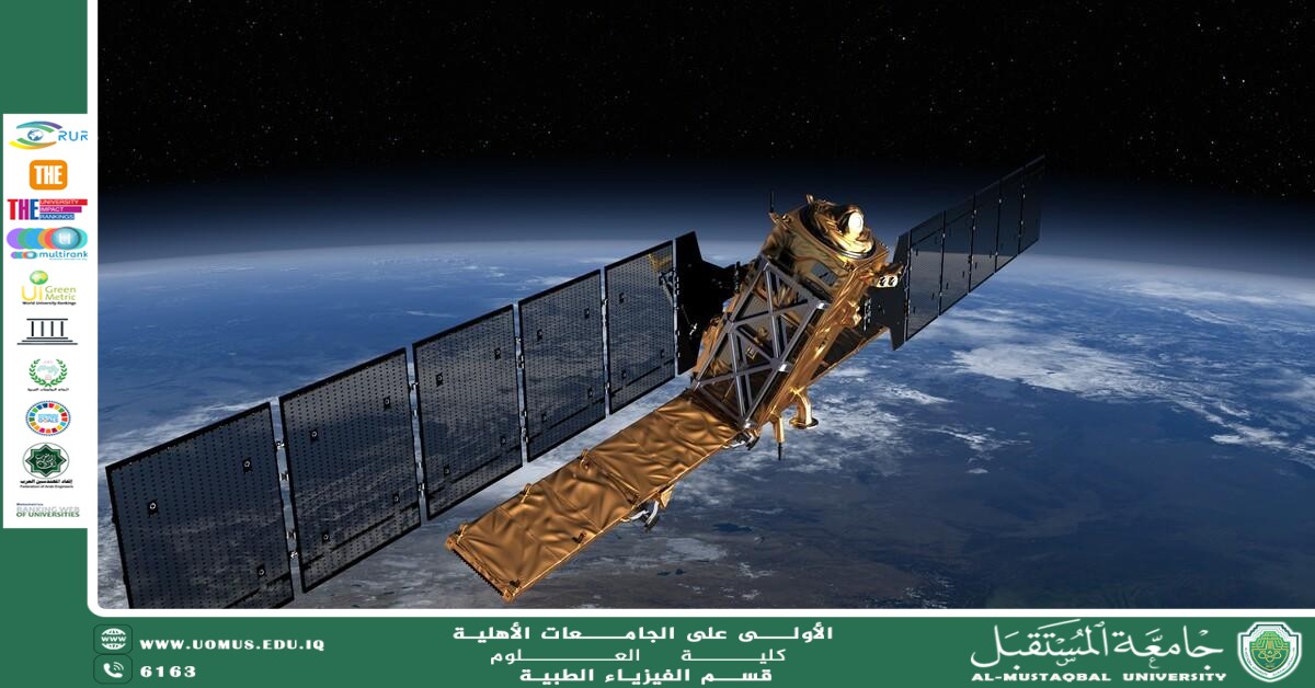 استخدام الأقمار الصناعية في مراقبة الأرض مقاله علميه للتدريسي م.م حمزه عباس