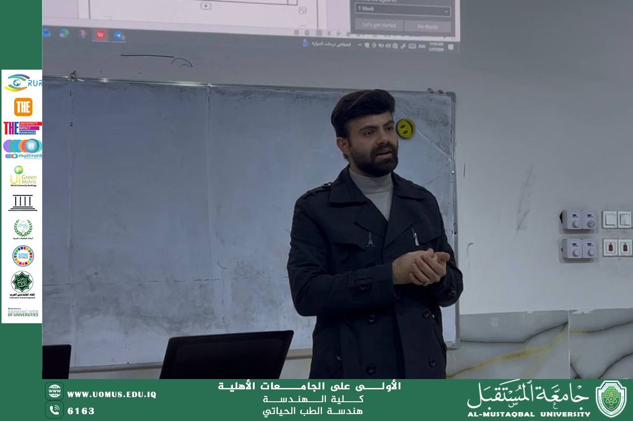 ندوة علمية متخصصة