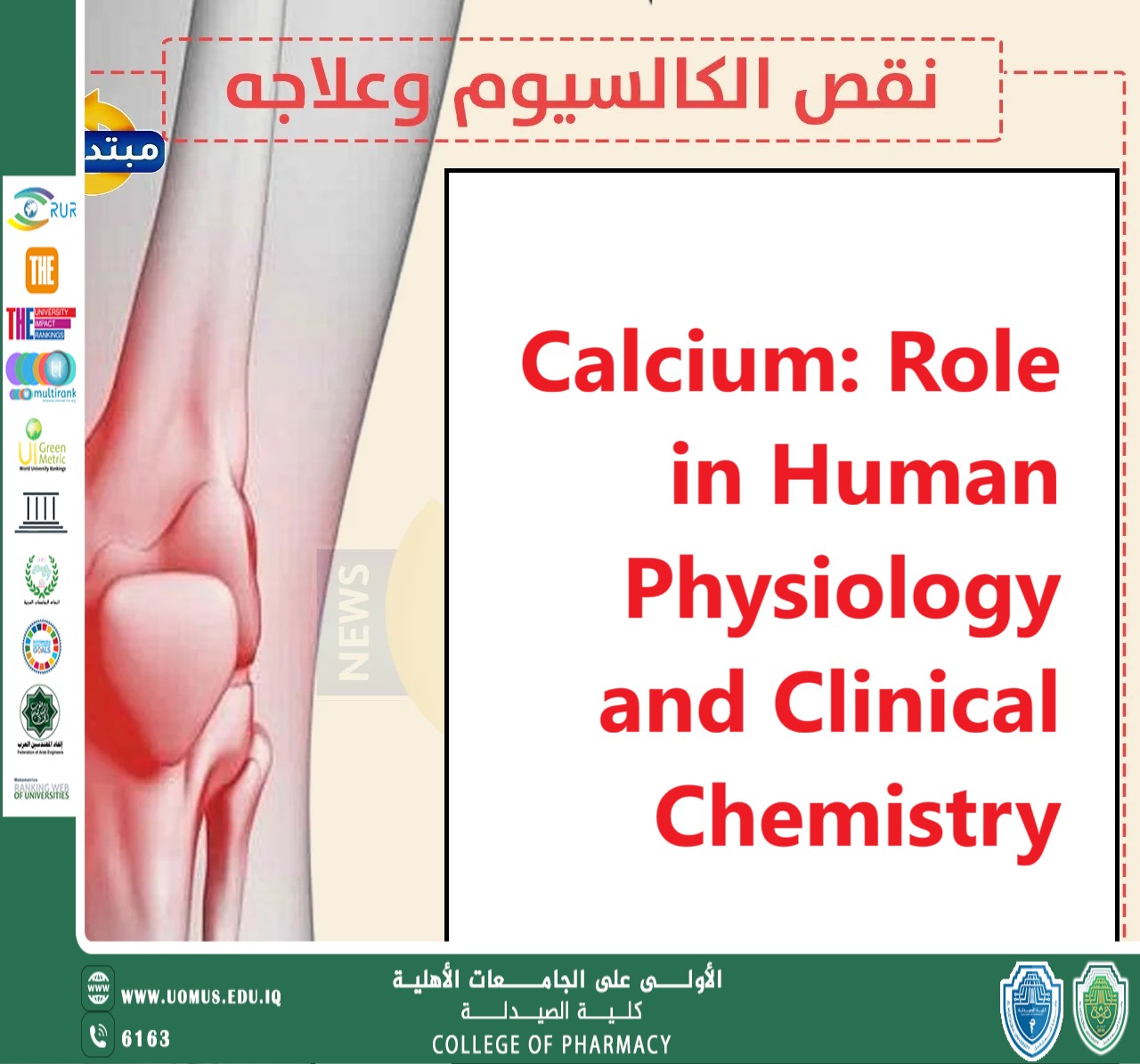 Calcium: Role in Human Physiology and Clinical Chemistry عنوان مقالية علمية لطالب الأستدامة محمد علي جواد المرحلة الخامسة