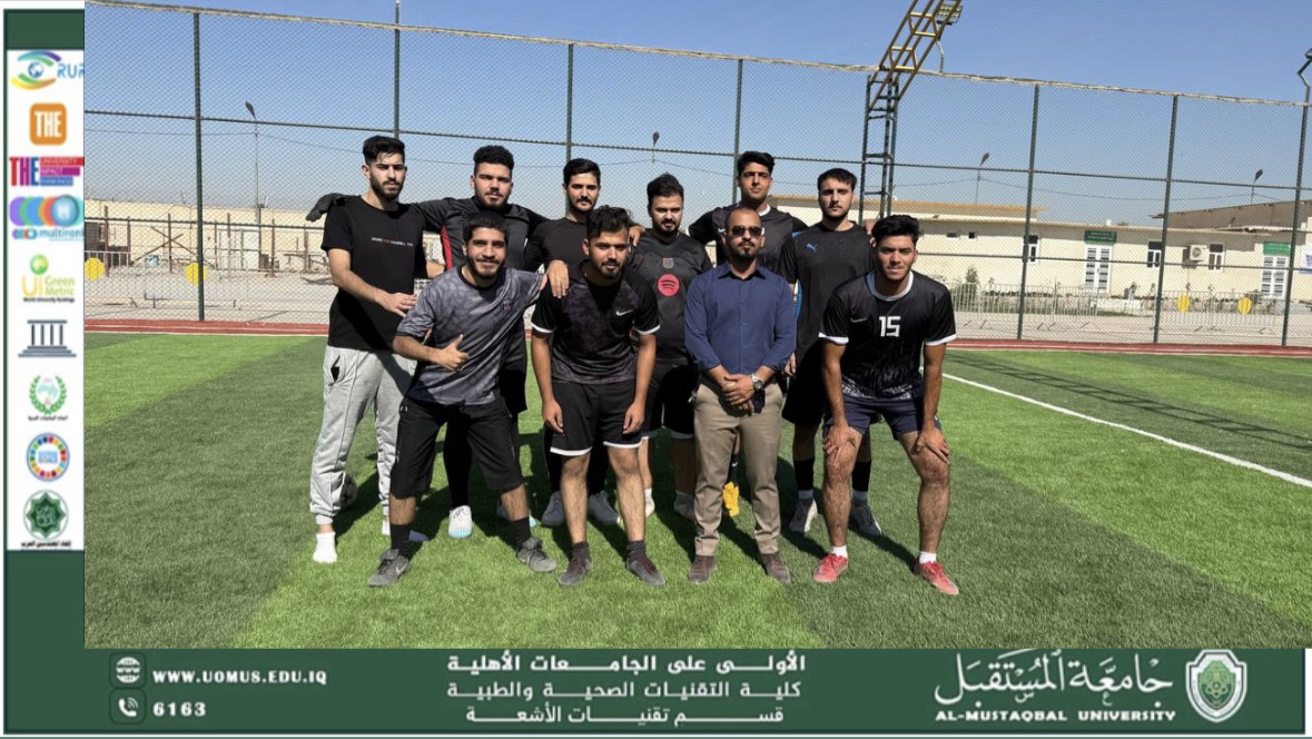 مباراة ودّية بين مراحل قسم تقنيات الأشعة في جامعة المستقبل