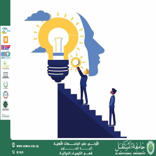 مقالة علمية للتدريسية م.م هنادي تحسين مسلم بعنوان الجامعة وصناعة الوعي العلمي: دور التعليم العالي في بناء مجتمع معرفي