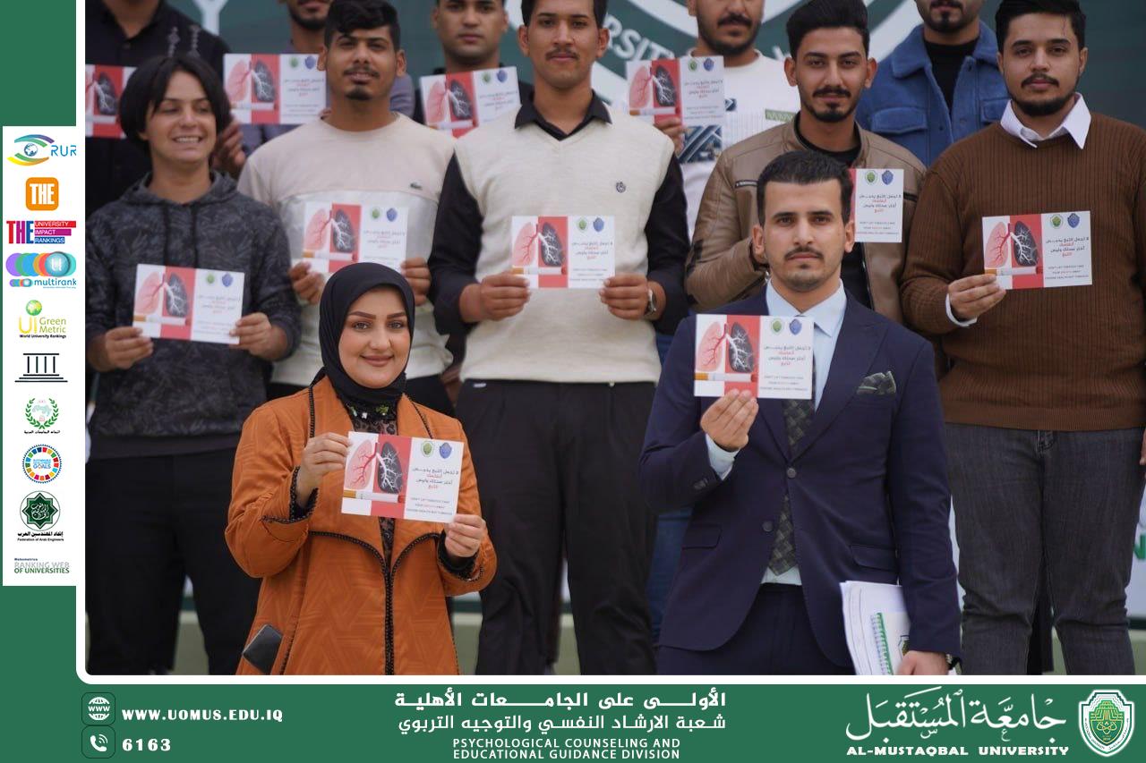 حملة الابتعاد عن التدخين