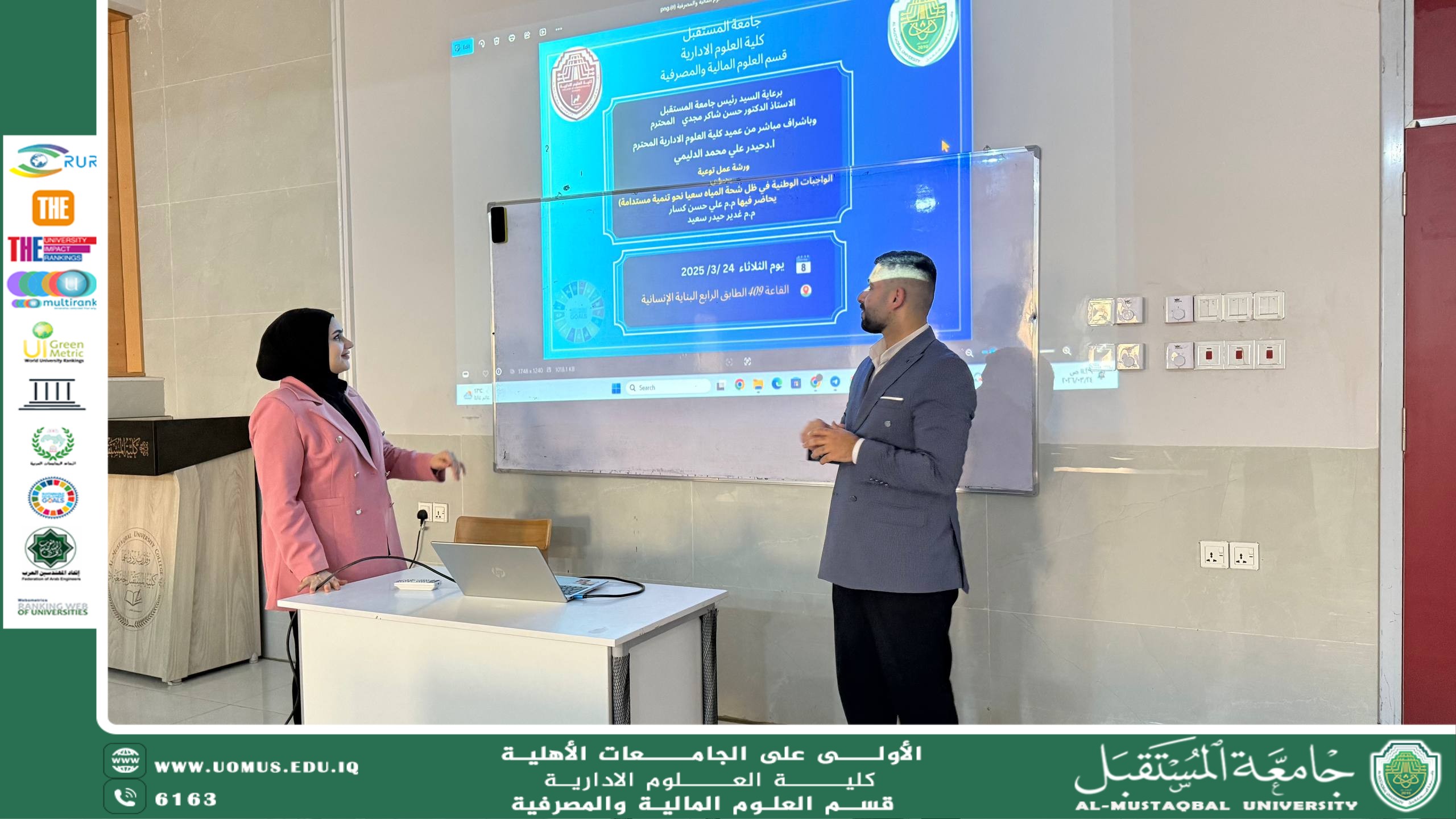 كلية العلوم الإدارية بجامعة المستقبل تنظم ورشة علمية حول "الواجبات الوطنية في ظل شحة المياه"