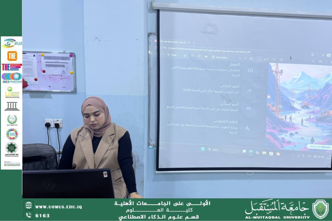 ورشه بعنوان البنى التحتيه اساس التنميه المستدامة