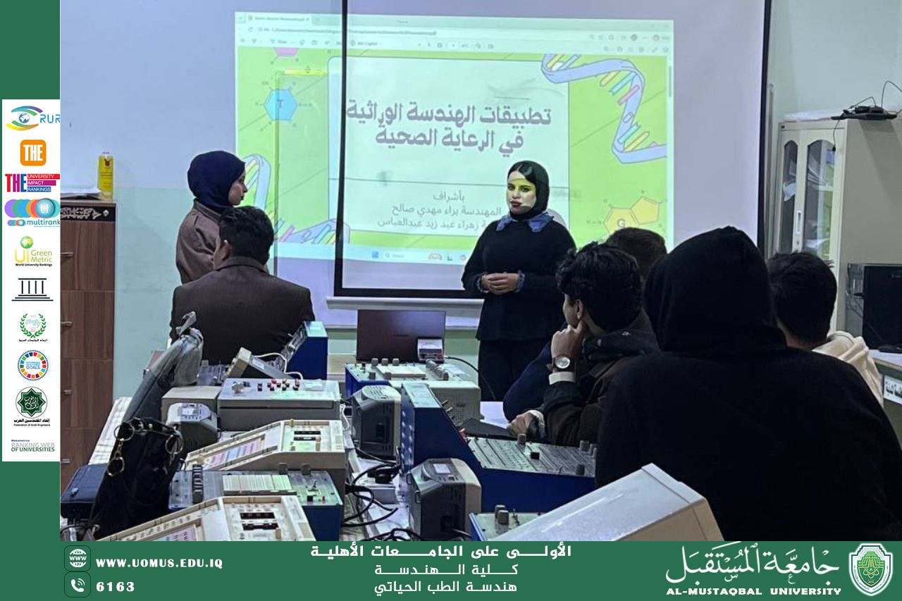A scientific seminar entitled: “Applications of Genetic Engineering in Healthcare” was held under the supervision of Engineer Baraa Mahdi Saleh and Programmer Zahraa Abdul-Zaid Abdul-Abbas.