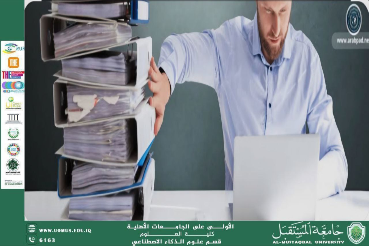 مقال أكاديمي بعنوان التحول الرقمي في المؤسسات الحكومية للتدريسة م.م سمر حسين هلال