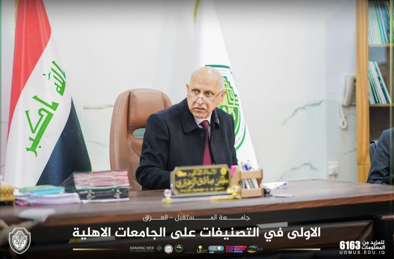 مشاركة مدير مركز المستقبل لبحوث الطاقة في اجتماع تنسيقي لأسبوع الريادة العالمي