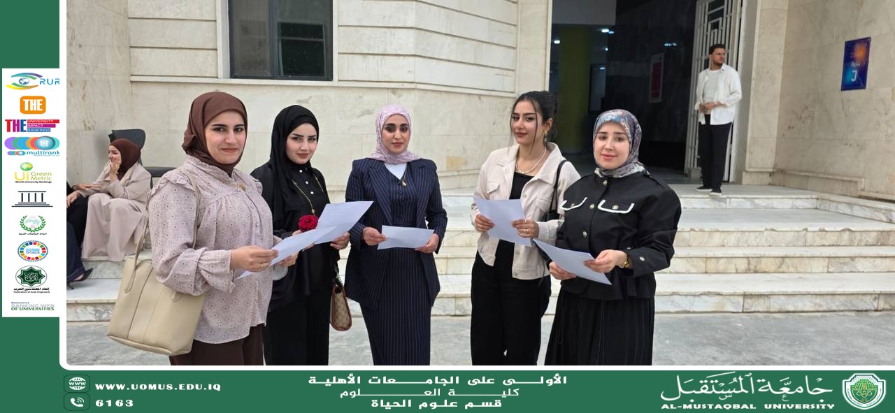 قسم علوم الحياة في جامعة المستقبل ينظم حملة توعوية حول اليقظة اليومية