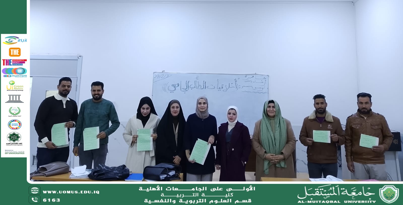 University Student Ethics