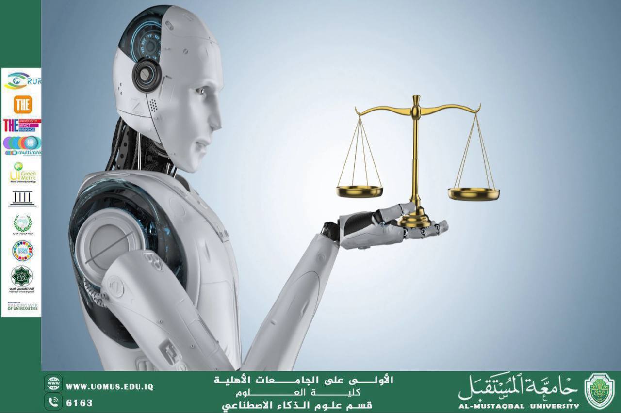 مقالة علمية للتدريسية ايه محمد حسين بعنوان الذكاء الاصطناعي والقانون: من يتحمل المسؤولية؟
