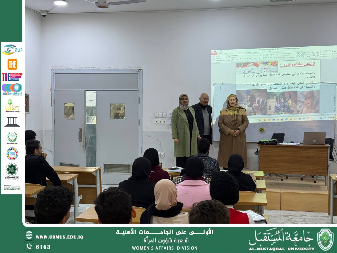 ندوة توعوية  بعنوان: "ترشيد استهلاك المياه مسؤولية أخلاقية "