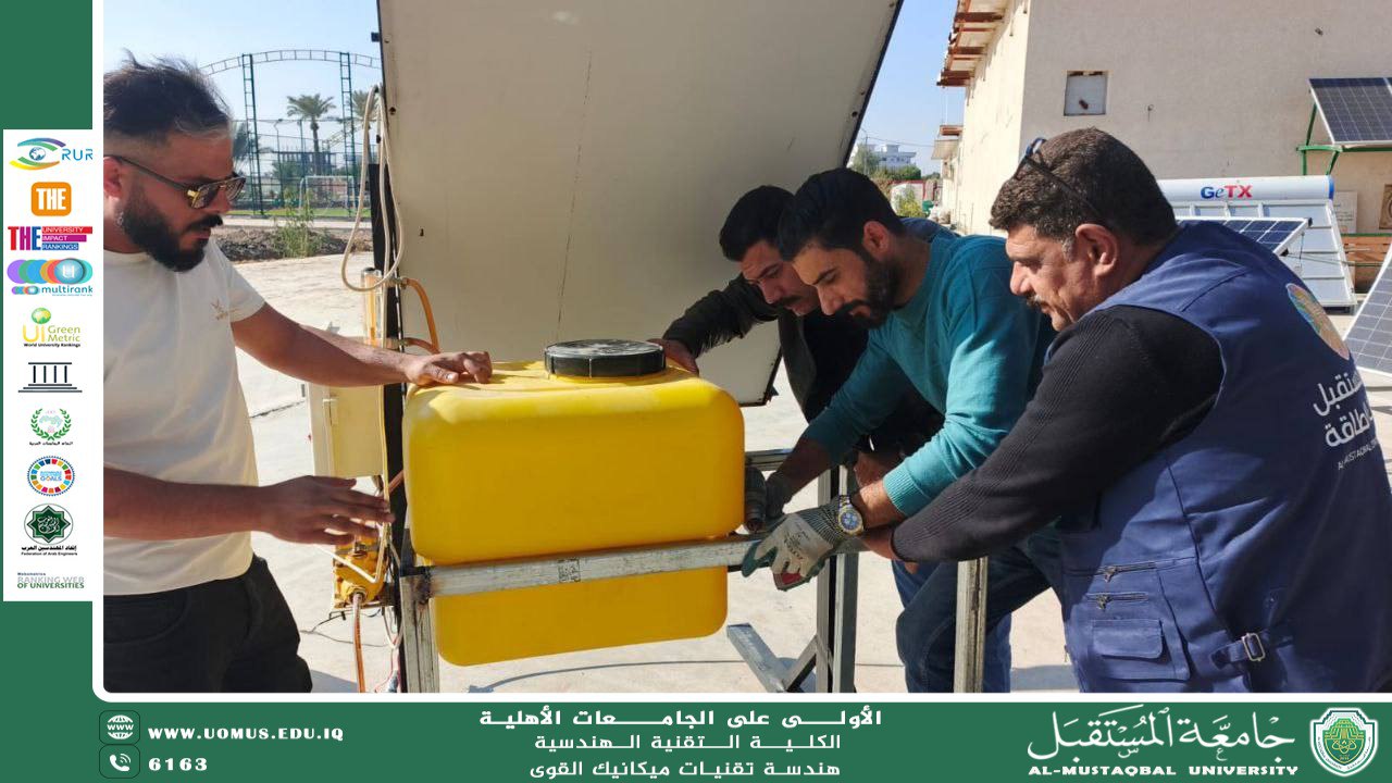 طلبة قسم هندسة تقنيات ميكانيك القوى ينجزون اعمال صيانة لجهاز المركز الشمسي