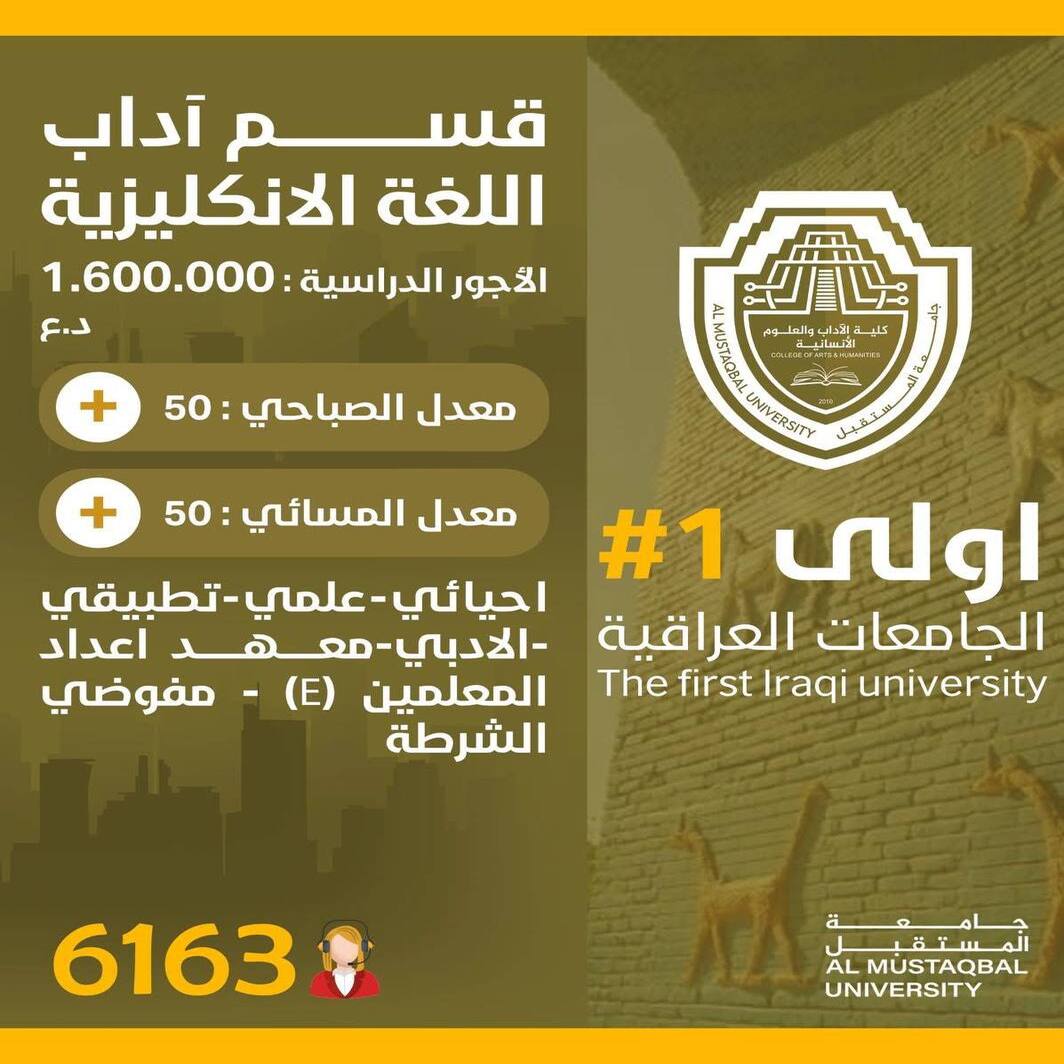 كلية الآداب تعلن بدء التسجيل للطلبة الجدد للعام الدراسي الحالي