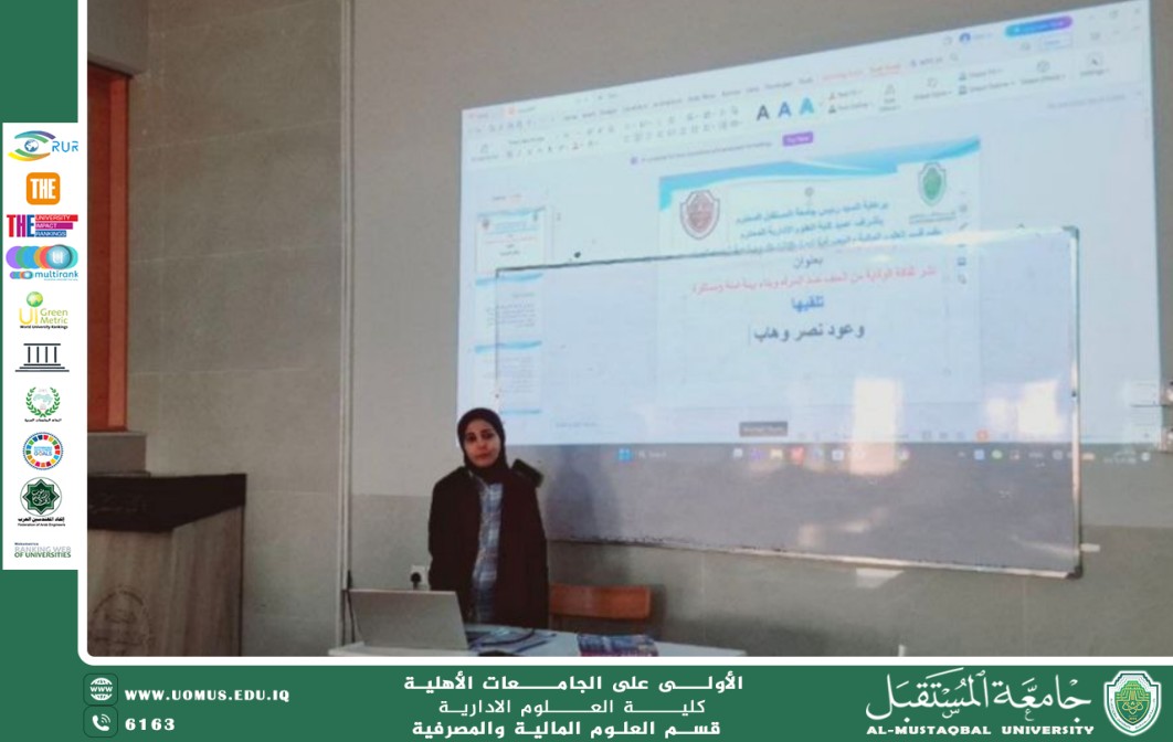 Al-Mustaqbal University organizes a scientific seminar on the prevention of violence against women.