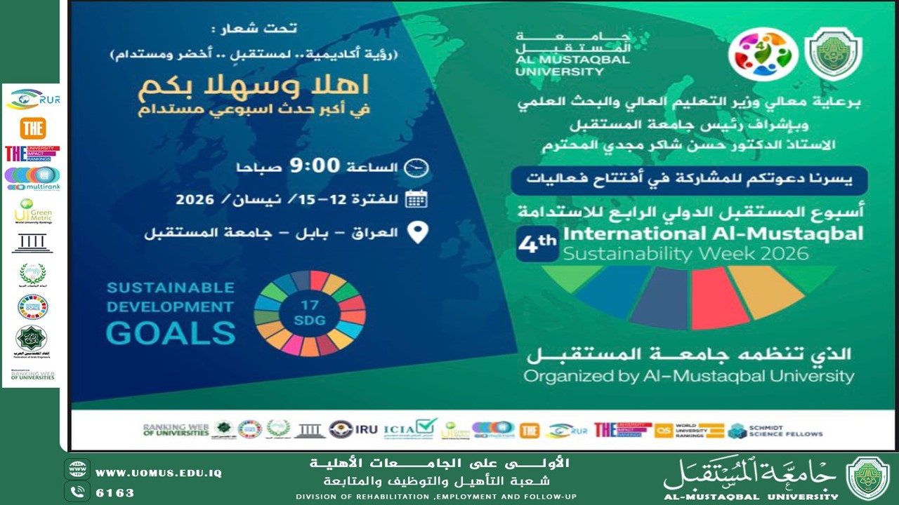 Invitation to Attend the Fourth Al-Mustaqbal International Sustainability Week