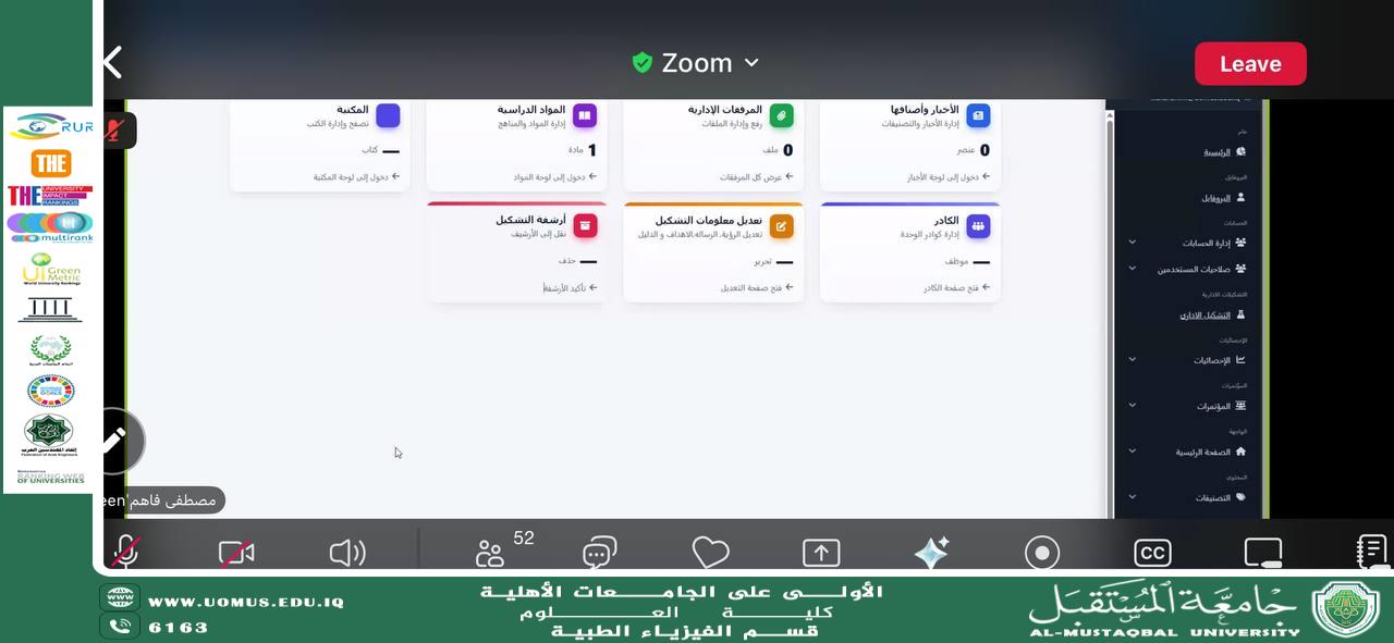 Attendance of the Web Officer of the Medical Physics Department at the orientation workshop conducted by the administrators and programmers of the AL_mustaqbal  University website.