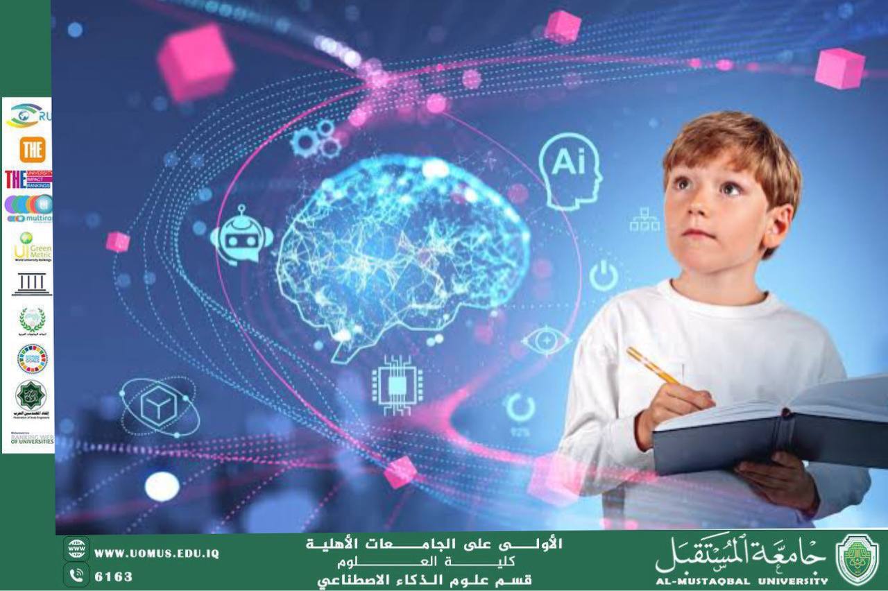 الذكاء الاصطناعي ودوره في تطوير المجتمعات الحديثه