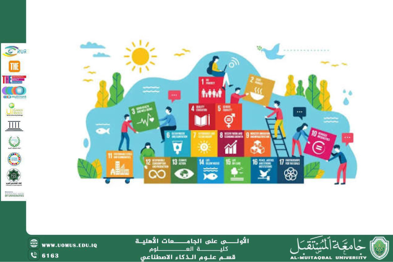 دور البرمجة في تحقيق التنمية المستدامة