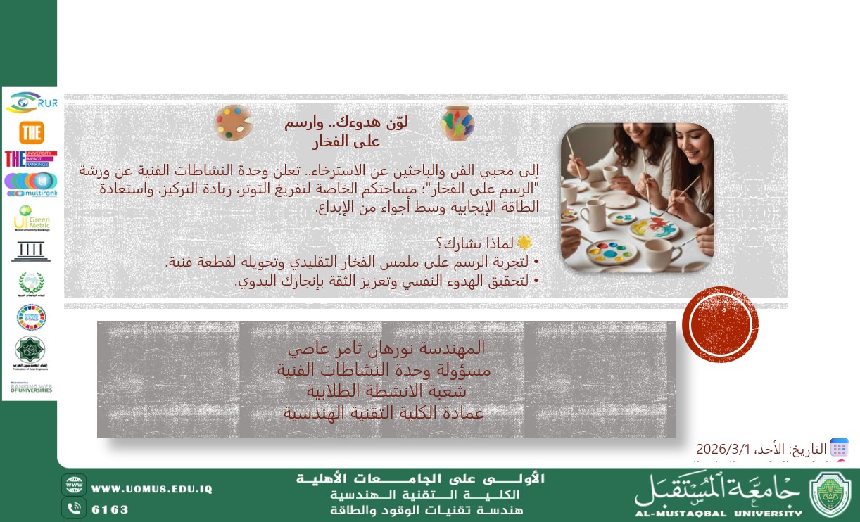 ورشة فنية للرسم على الفخار لتعزيز الهدوء والإبداع