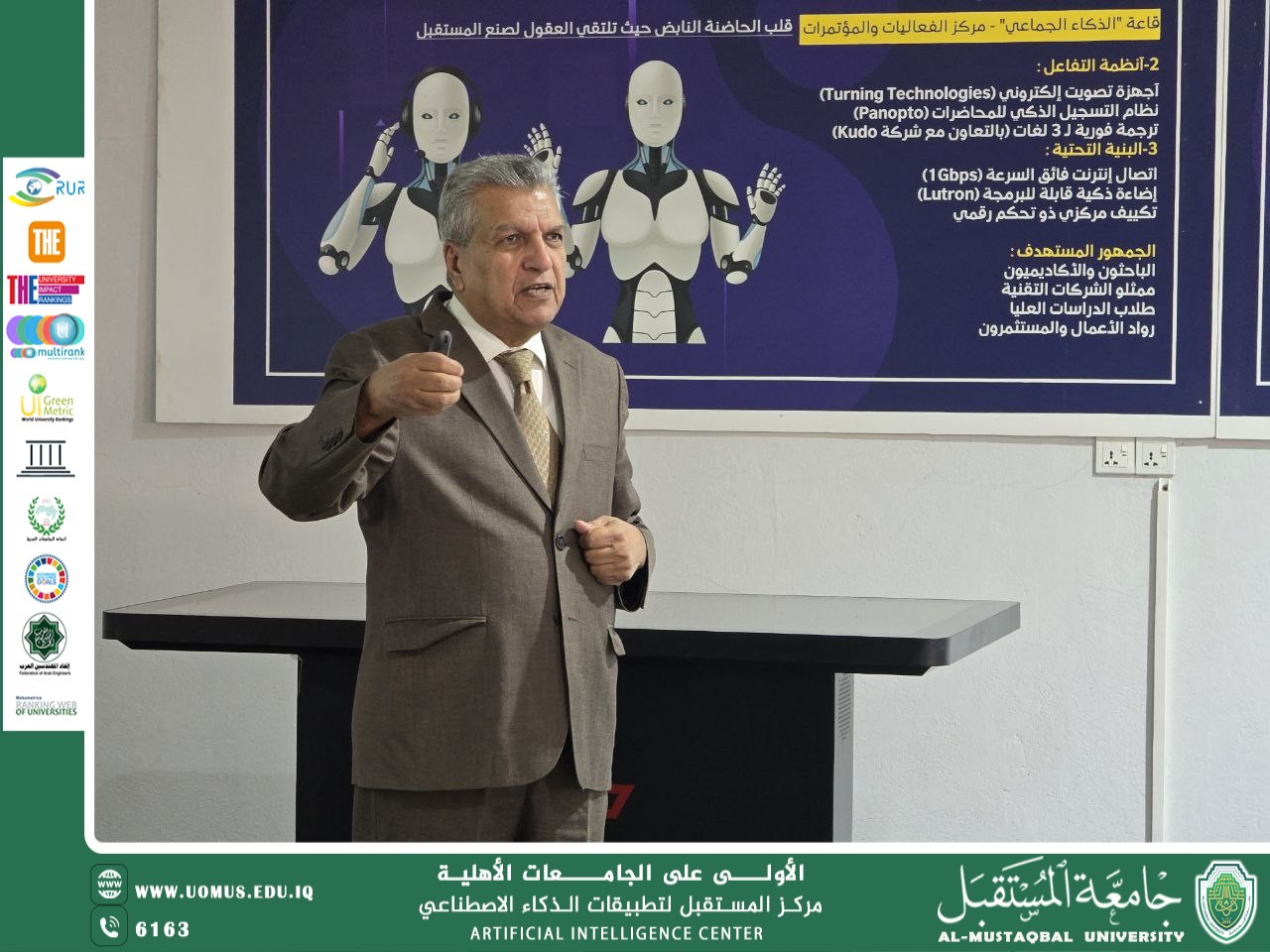 برعاية السيد رئيس جامعة المستقبل المحترم.. انطلاق ورش التحول الرقمي والذكاء الاصطناعي بمشاركة واسعة من أساتذة الجامعة