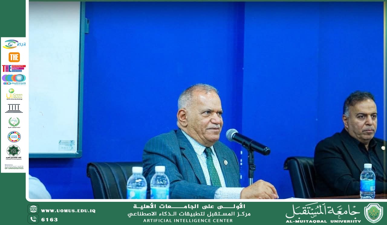 جامعة المستقبل تبحث تطوير برامج الهندسة والتقنيات والذكاء الاصطناعي  للعام الدراسي 2025–2026