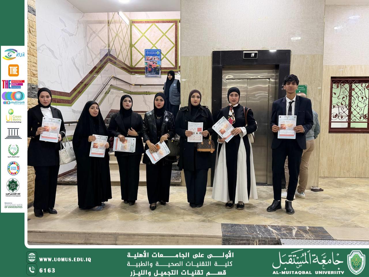 The Aesthetic and Laser Techniques Department Organizes an Awareness Activity to Promote Skin Cancer Prevention Through the Distribution of Informational Brochures