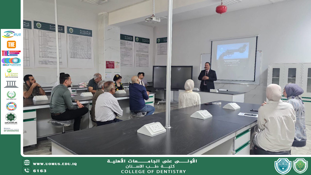 كلية طب الأسنان تحيي اليوم الدولي للاعنف بمحاضرة توعوية