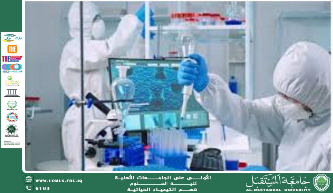 مقالة علمية ل رئيس قسم الكيمياء الحياتية الأستاذ الدكتور ناصر عبد الحسن ناصر بعنوان دور الكيمياء الحياتية الطبية في اكتشاف وتقييم الواسمات الحيوية (Biomarkers) للأمراض المزمنة والسرطانية