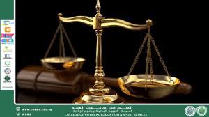 مفهُوم الحكم الصالح  في  الفكر السياسيّ الإِسلاميّ المعاصر