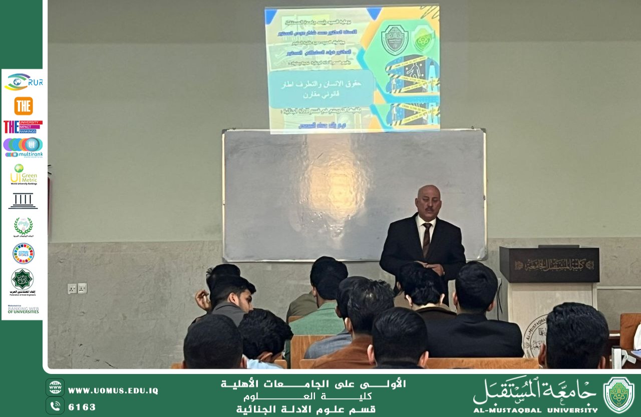 Department of Forensic Evidence at the College of Science, Al-Mustaqbal University Organizes a Workshop on “Human Rights and Extremism: A Comparative Legal Framework”