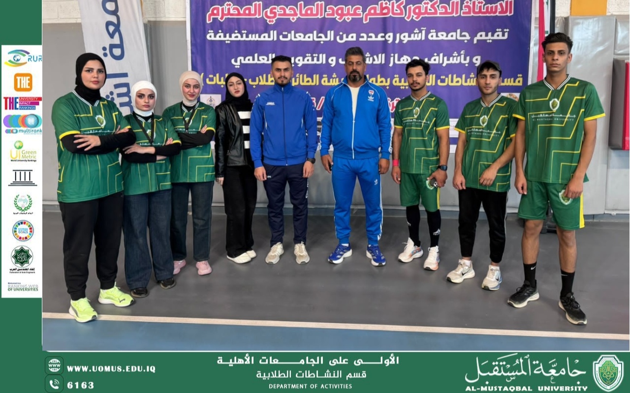 دورة الالعاب الفرديه الجامعية (الريشه الطائره (طلاب_طالبات))