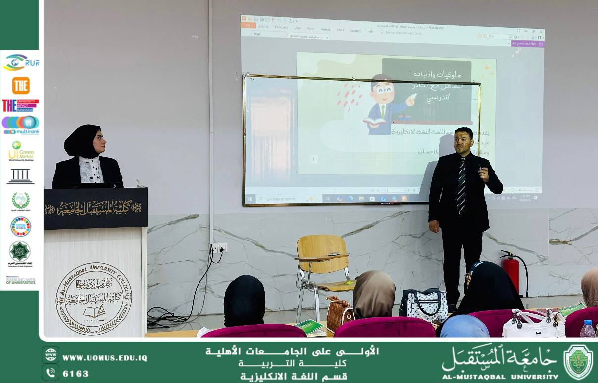 The College of Education – Department of English Holds a Joint Workshop Entitled “Behavior and Etiquette in Dealing with the Teaching Staff”