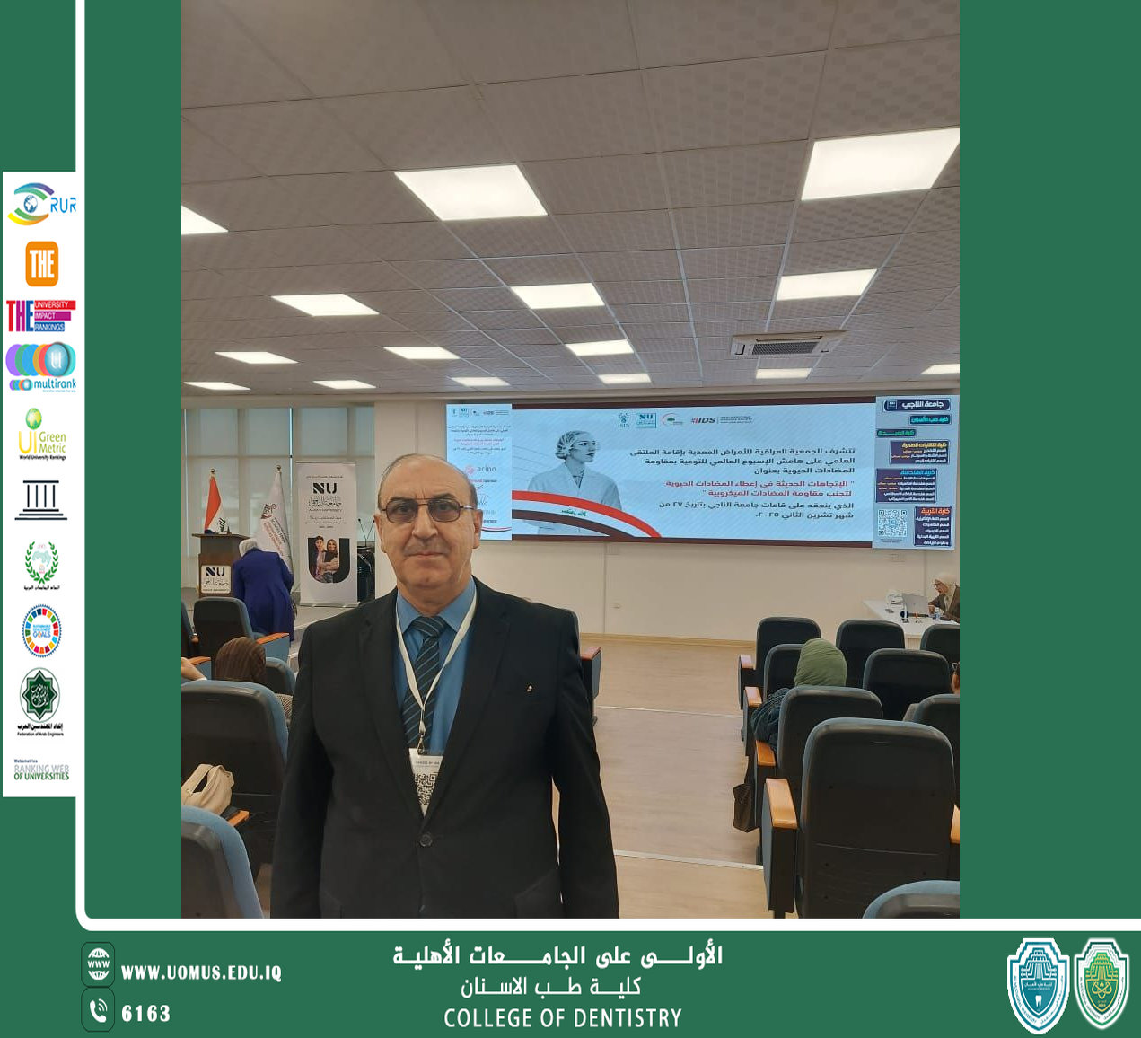 تدريسي من كلية طب الأسنان يشارك في تعزيز الوعي العلمي بمقاومة المضادات الحيوية عبر حضوره ملتقى جامعة الناجي