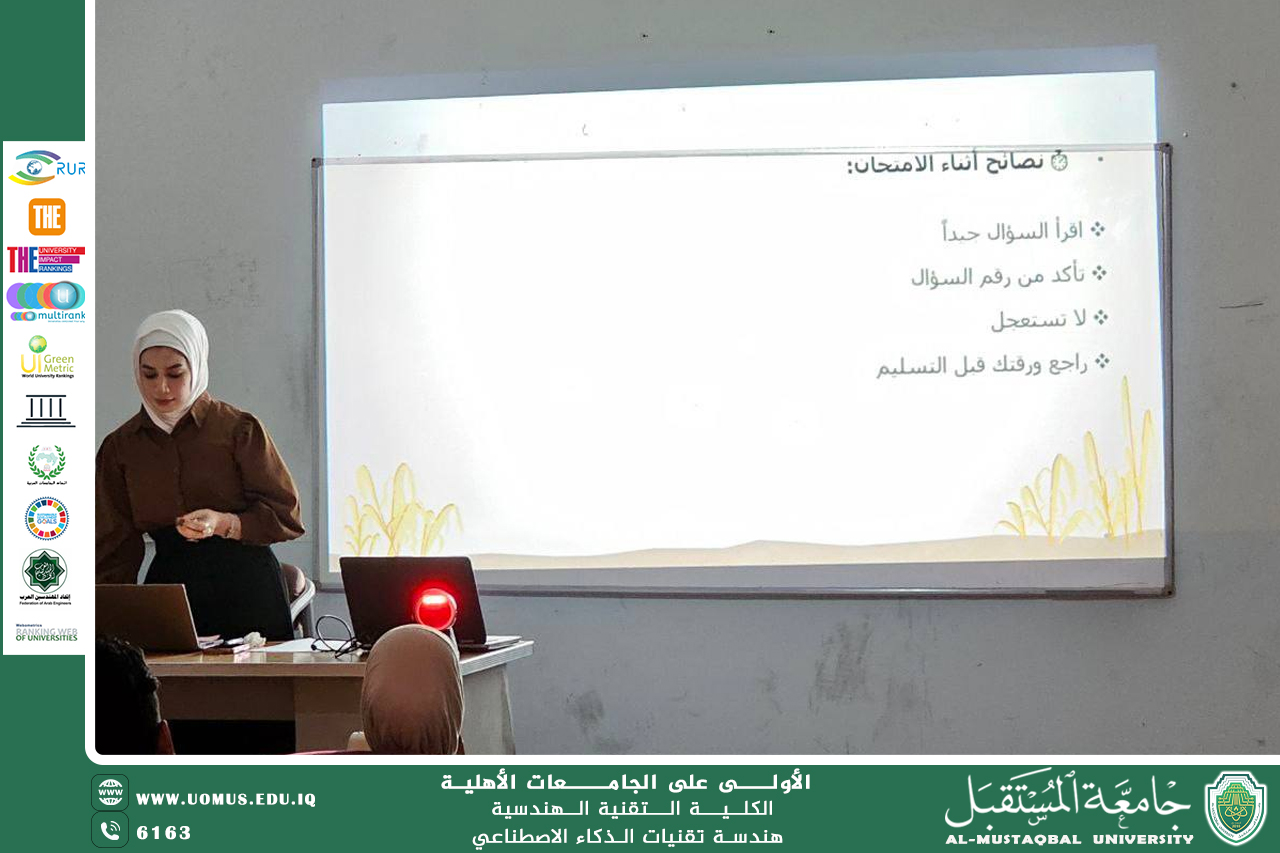 The Department of Artificial Intelligence Engineering Technologies organizes a workshop titled “A Student Guide to Dealing with Exams”