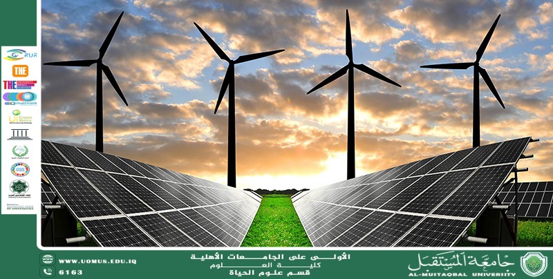 مقالة علمية للآنسة نور الهدى عزمي حسن بعنوان: استخدام الطاقة المتجددة للحد من الانبعاثات الكربونية