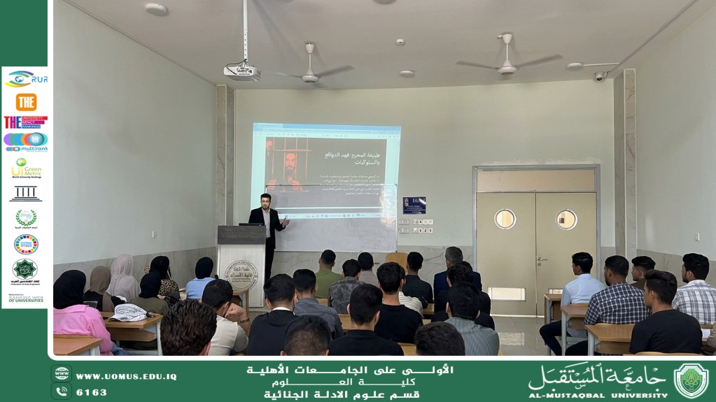 Forensic Evidence Department Organizes Workshop on “The Nature of the