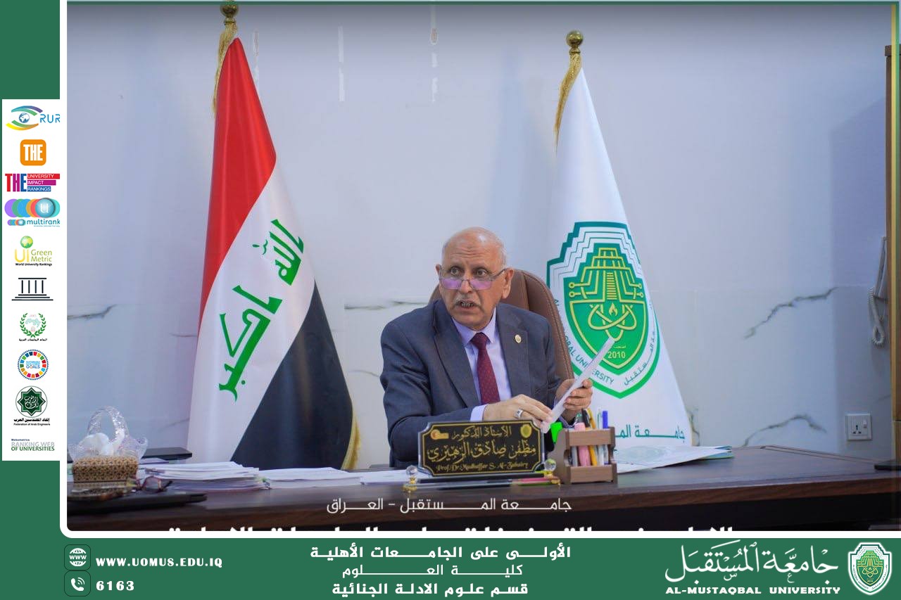 مكتب الإشراف العلمي والأكاديمي في جامعة المستقبل يعقد اجتماعاً لشؤون المرأة ويؤكد على حضور فاعل في أسبوع الاستدامة