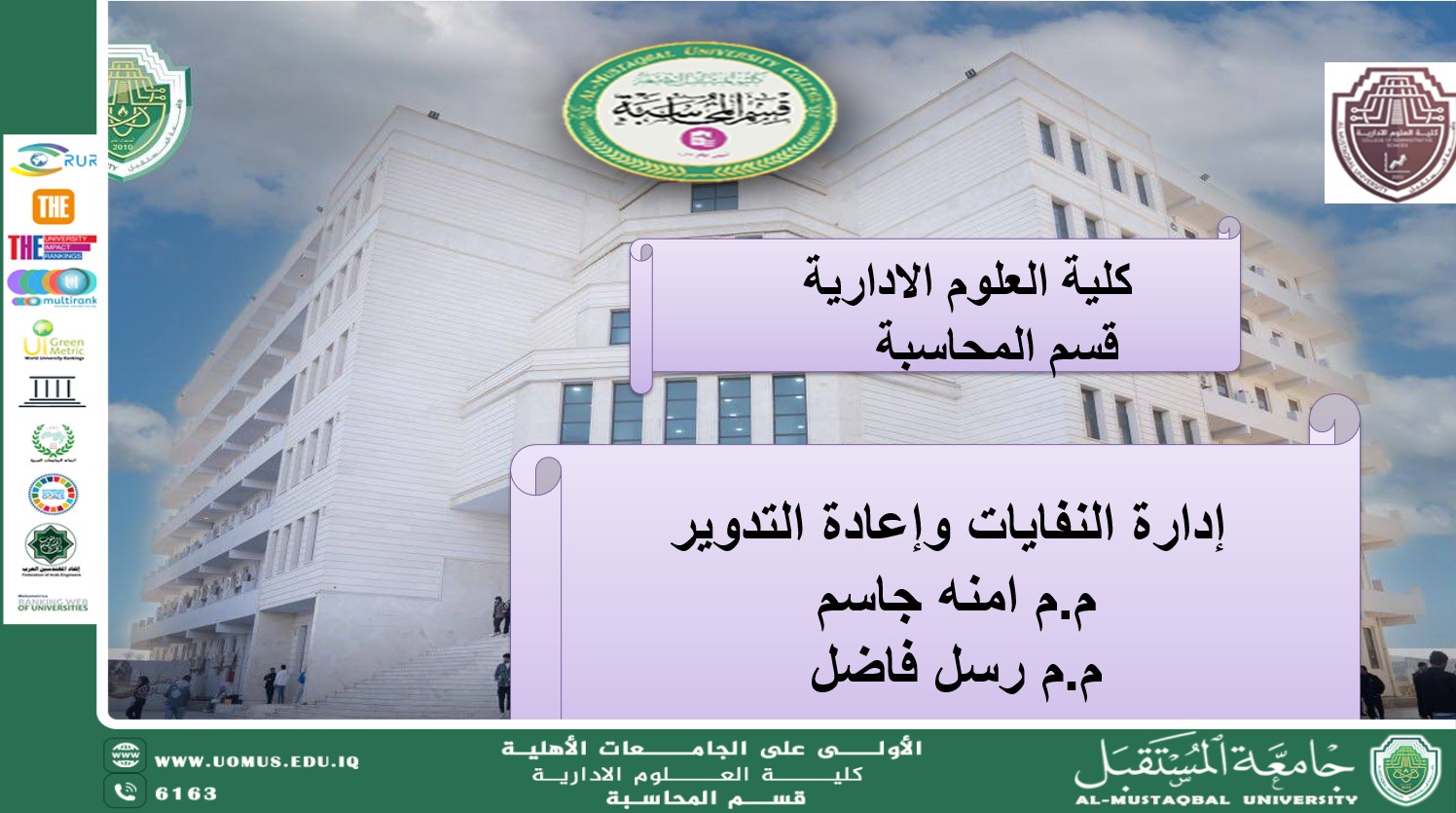 **Towards a Sustainable Environment: A Scientific Workshop in the Accounting Department Explores the Prospects of Recycling