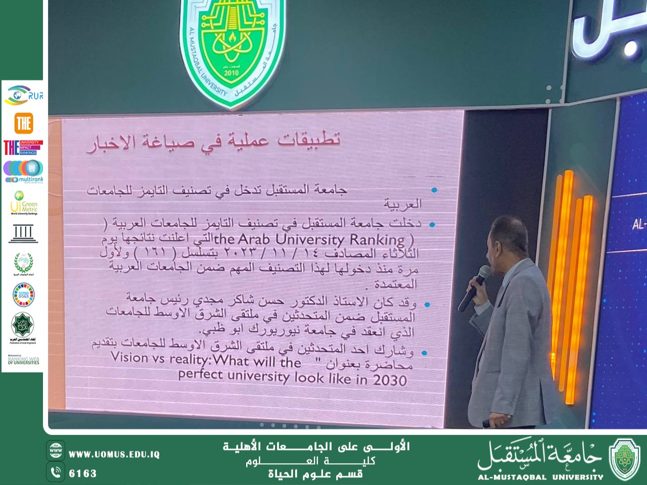 قسم علوم الحياة يشارك في ورشة عمل حول مهارات الإعلام الرقمي وصياغة الأخبار