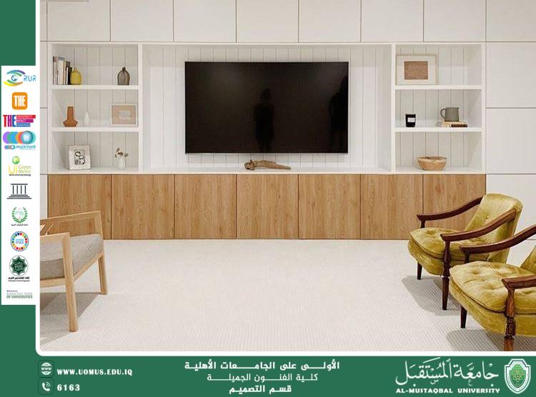 مقال بعنوان "الأشكال الهندسية وأثرها الوظيفي والجمالي في تصميم الأثاث الداخلي " للمعيد موسى ضياء علق