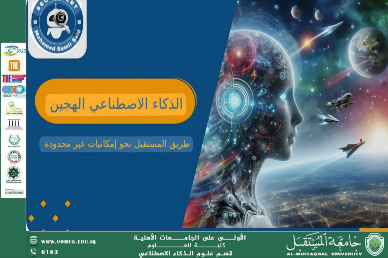 A scientific article entitled Hybrid Artificial Intelligence (Samar Hussein Hilal)