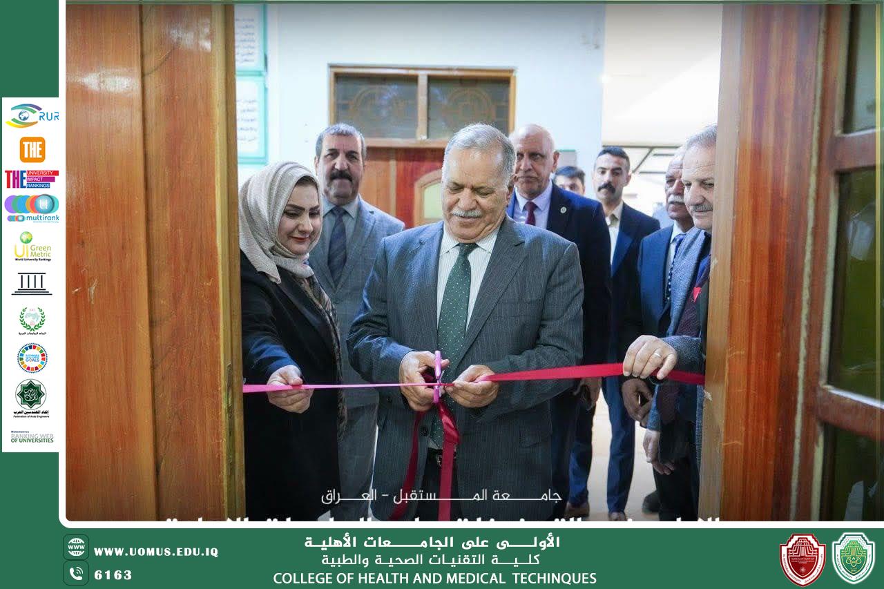 جامعة المستقبل تفتتح مختبرين تخصصيين لدعم التعليم التطبيقي في قسم تقنيات البصريات