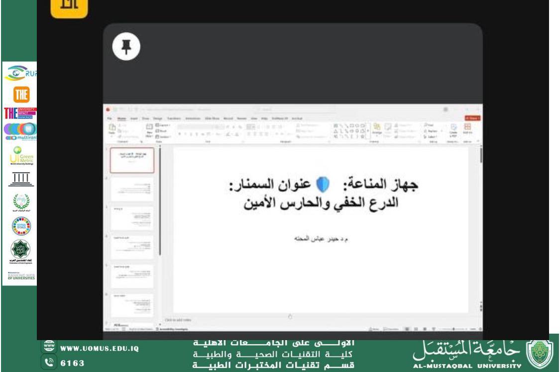 اقام قسم تقنيات المختبرات الطبية بجامعة المستقبل ورشة تخصصية بعنوان ( تقنيات المناعة والوراثة الجزيئية )
