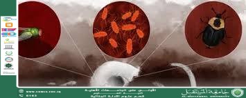 البصمة الميكروبية ودورها في ربط المشتبه بهم بمسرح الجريمة (م.م. بشرى حسين عطية)