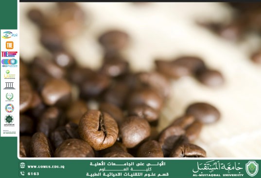 **A scientific article by the lecturer (Assistant Instructor Manar Kazem Hassan) titled “The Impact of Coffee on the Brain and Enhancing Concentration.”**